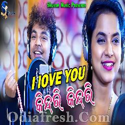 I Love You Kindiri Kindiri - Mantu Chhuria , Asima Panda